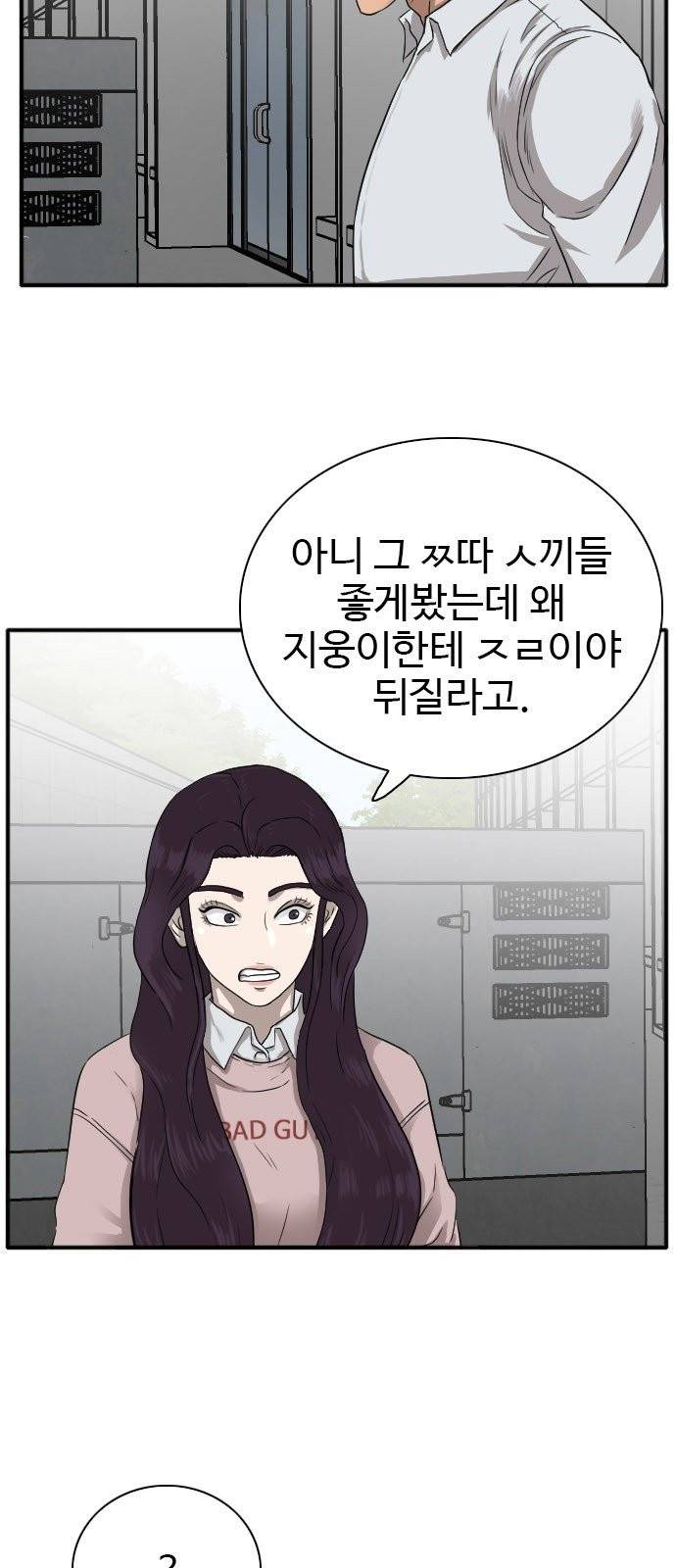 나쁜사람 20화 5