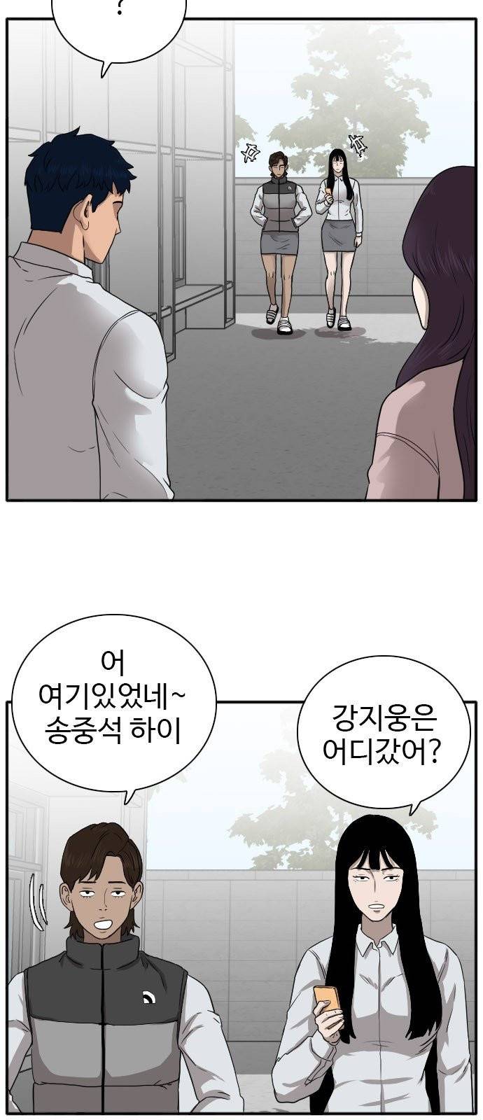 나쁜사람 20화 6