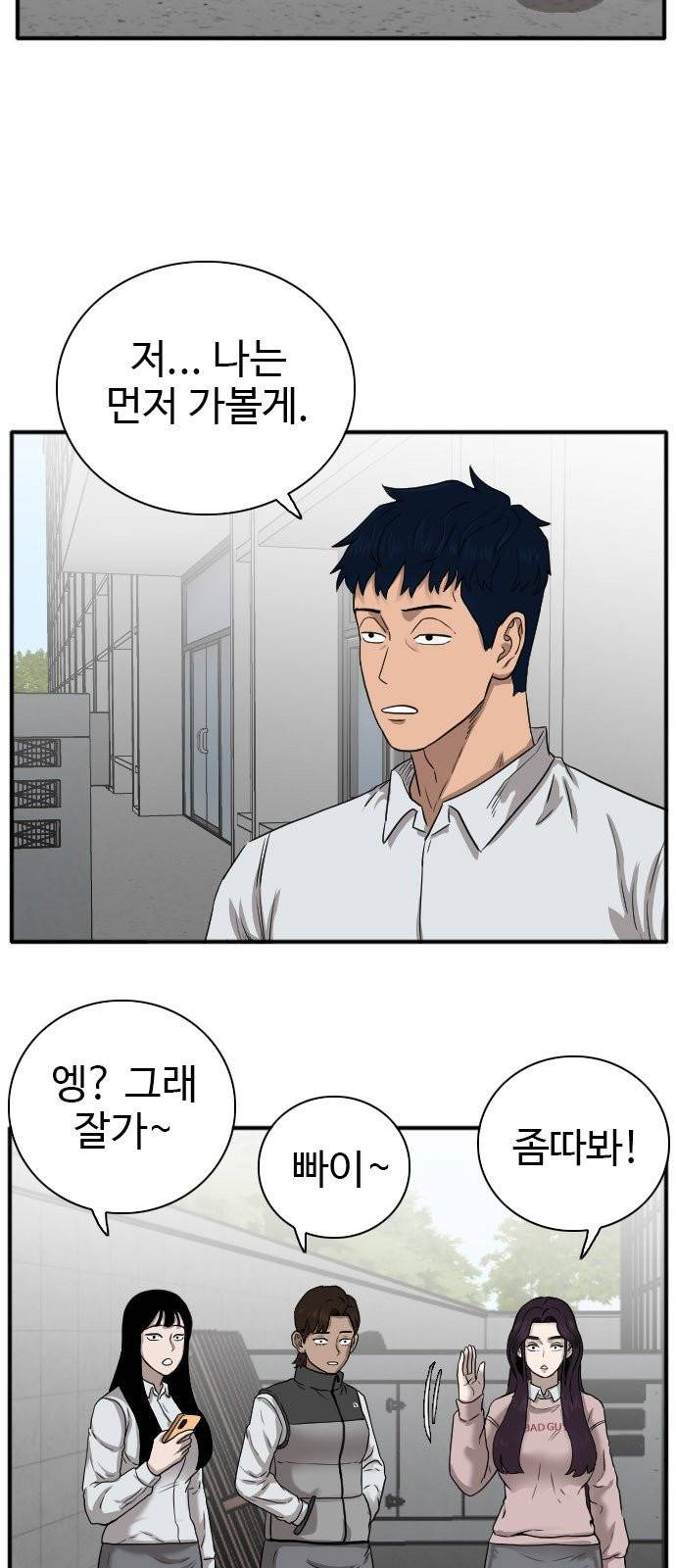 나쁜사람 20화 8