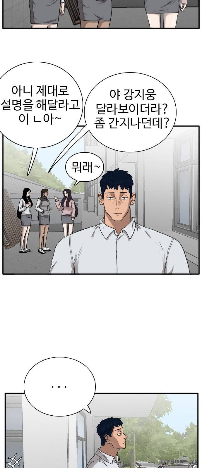 나쁜사람 20화 9