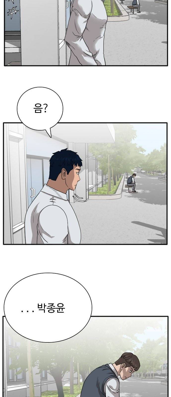 나쁜사람 20화 10