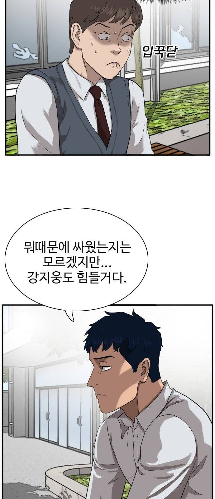 나쁜사람 20화 14