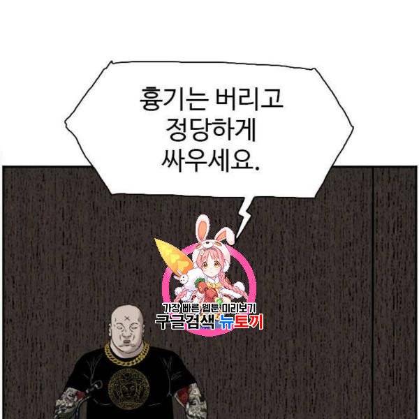 나쁜사람 25화 1