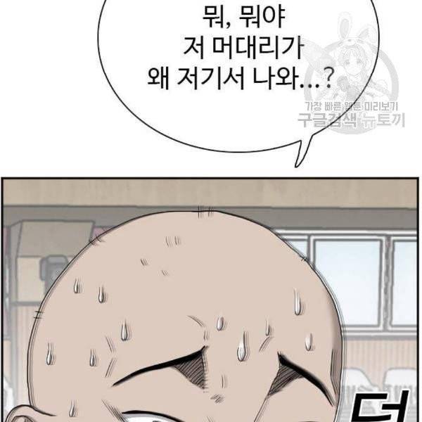 나쁜사람 25화 3