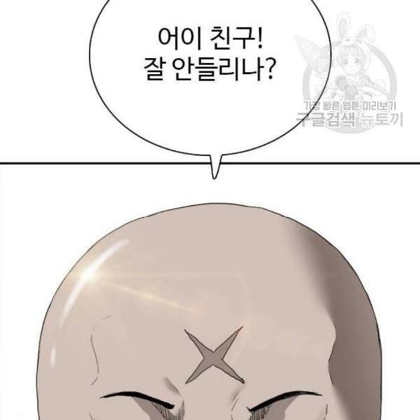 나쁜사람 25화 5