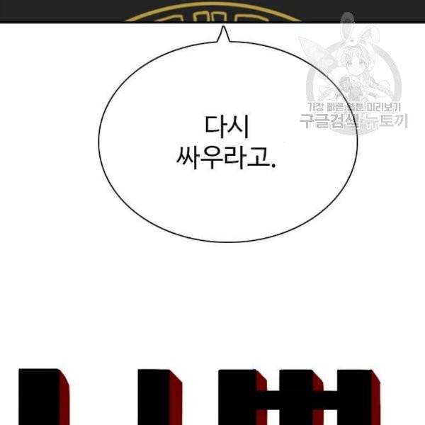 나쁜사람 25화 7