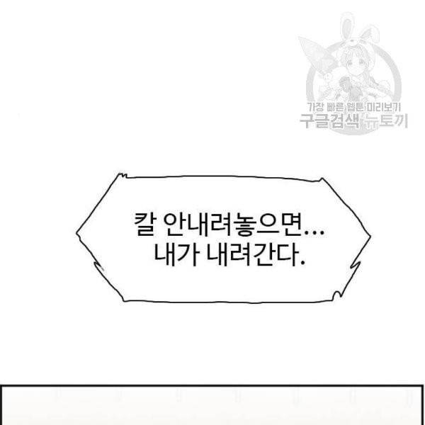 나쁜사람 25화 9