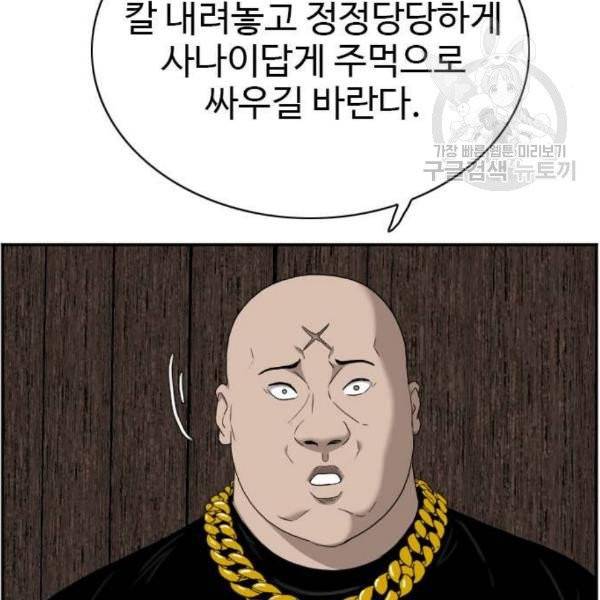 나쁜사람 25화 11