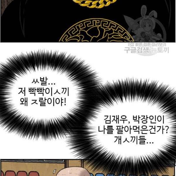 나쁜사람 25화 12