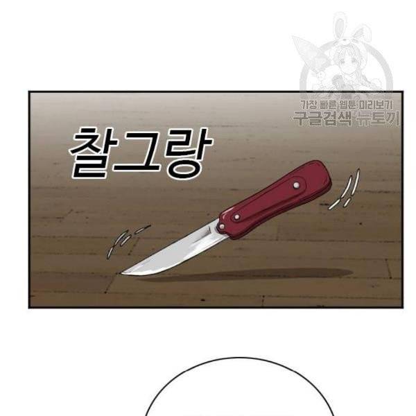 나쁜사람 25화 14