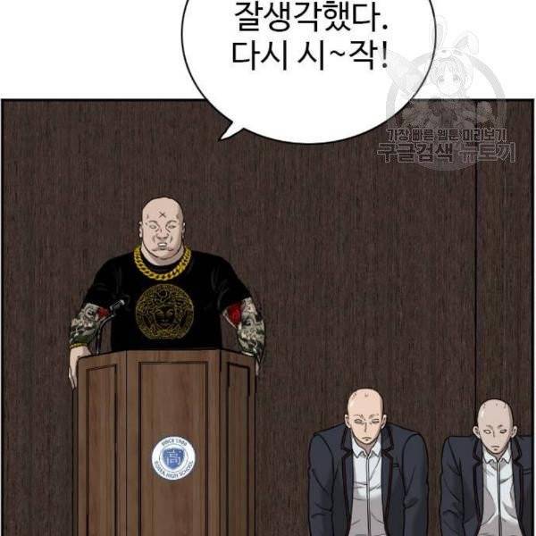 나쁜사람 25화 15