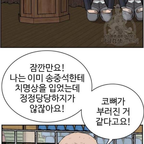 나쁜사람 25화 16