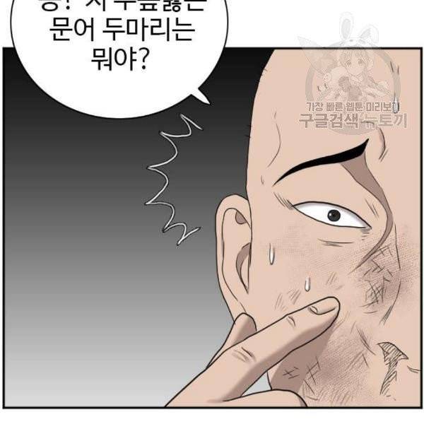 나쁜사람 25화 19