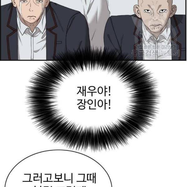 나쁜사람 25화 21