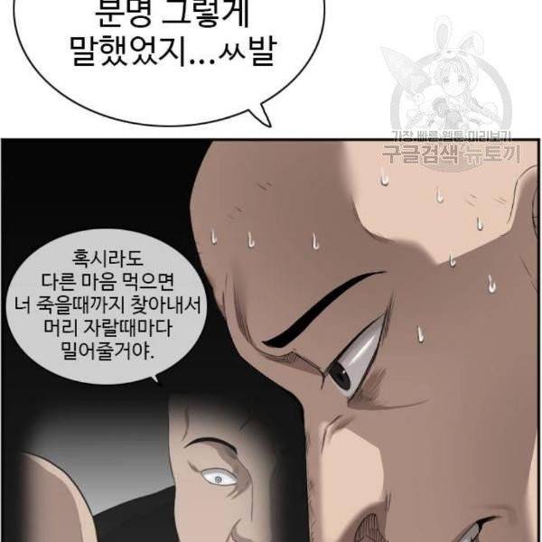 나쁜사람 25화 22