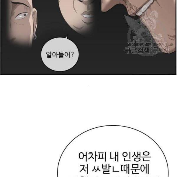 나쁜사람 25화 23