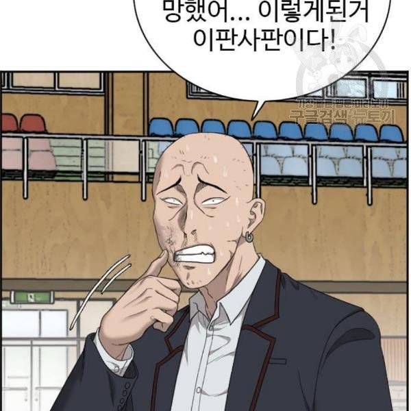 나쁜사람 25화 24