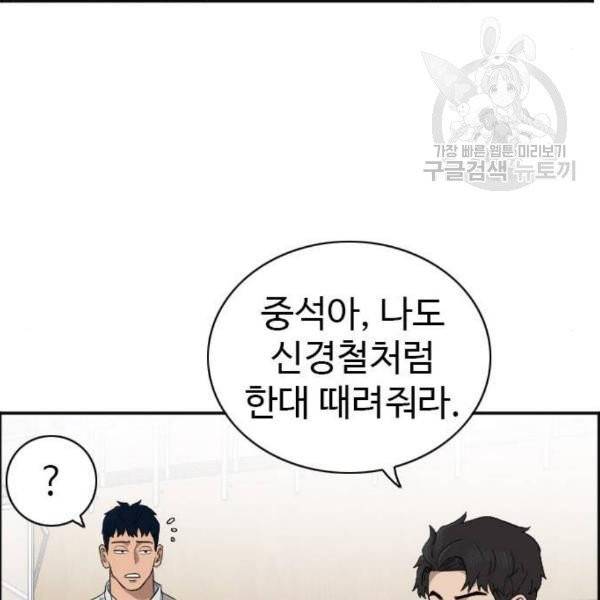 나쁜사람 25화 27