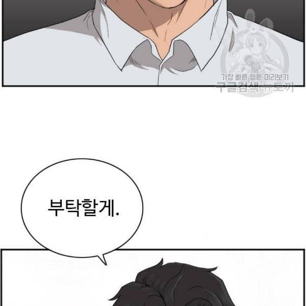 나쁜사람 25화 30
