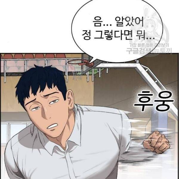 나쁜사람 25화 32
