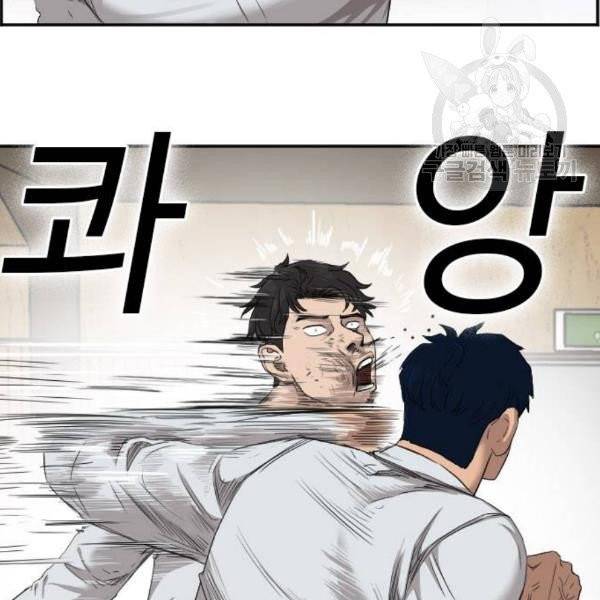 나쁜사람 25화 33