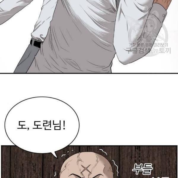 나쁜사람 25화 34