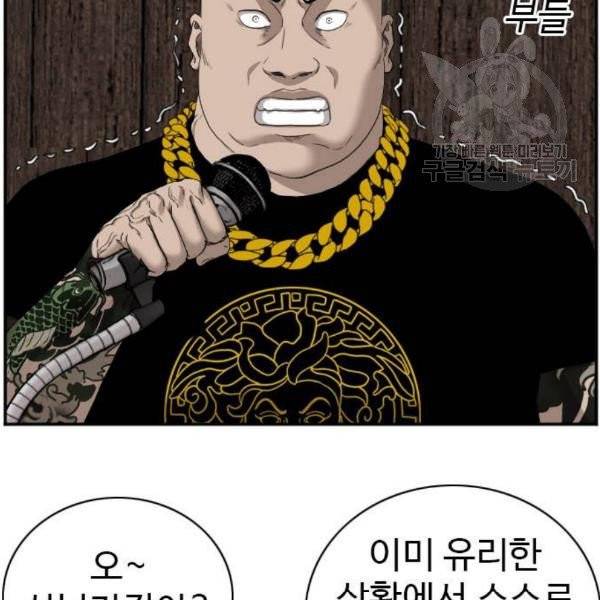 나쁜사람 25화 35