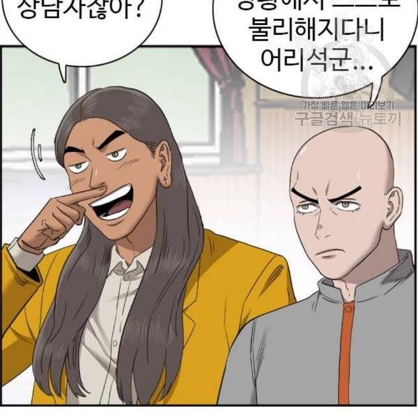 나쁜사람 25화 36