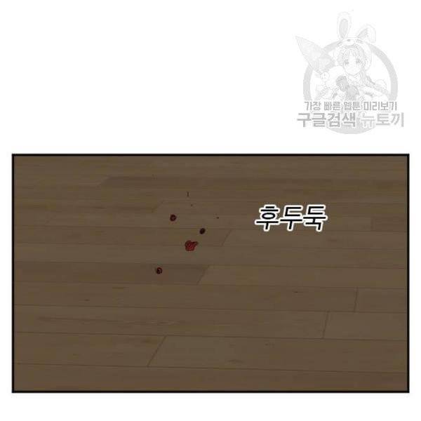 나쁜사람 25화 37