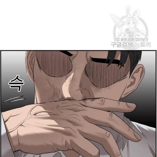 나쁜사람 25화 38