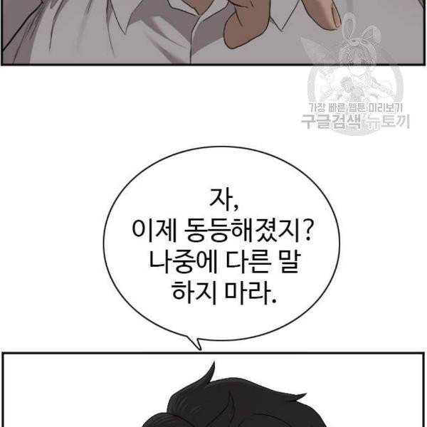 나쁜사람 25화 39