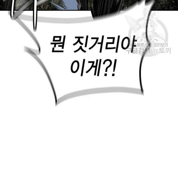 정글쥬스 8화 8