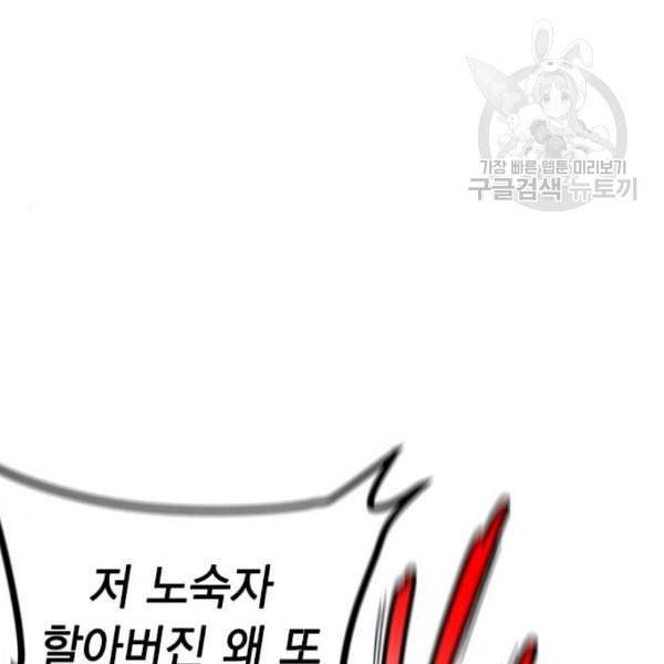 정글쥬스 8화 11
