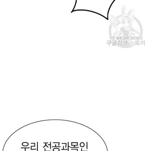정글쥬스 8화 16