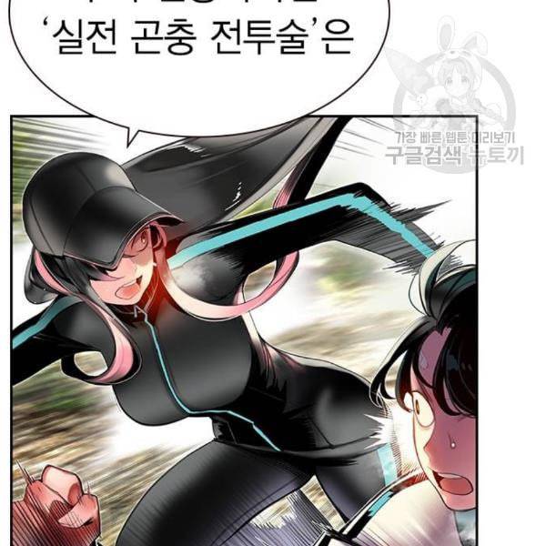 정글쥬스 8화 17