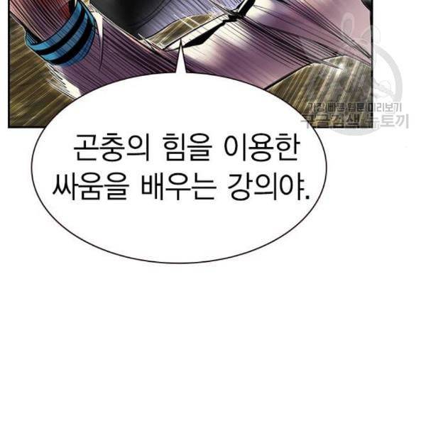 정글쥬스 8화 18