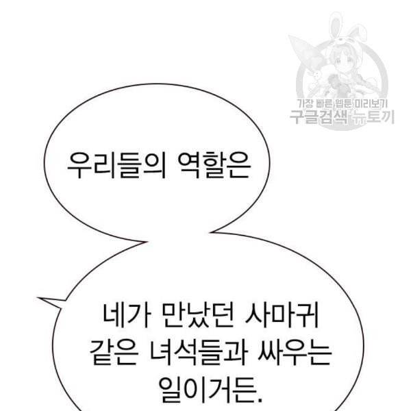 정글쥬스 8화 19