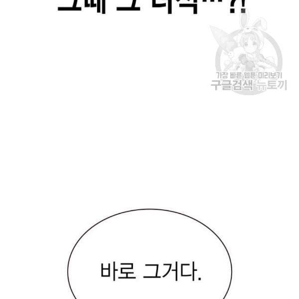 정글쥬스 8화 21