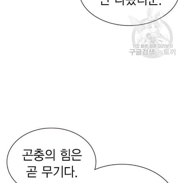 정글쥬스 8화 24