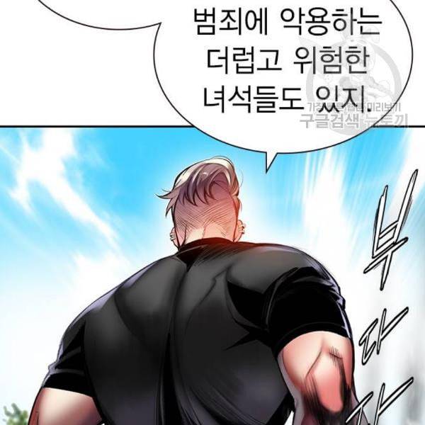 정글쥬스 8화 25