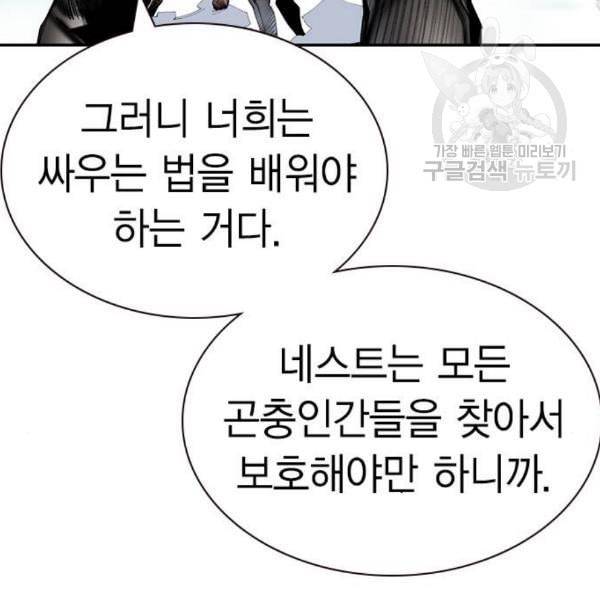 정글쥬스 8화 27