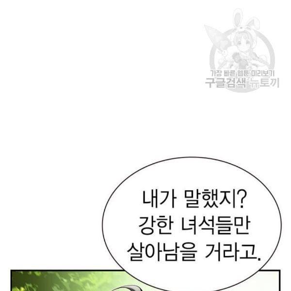 정글쥬스 8화 28