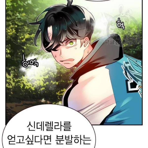 정글쥬스 8화 29