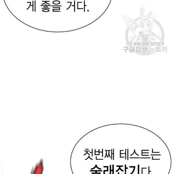 정글쥬스 8화 30