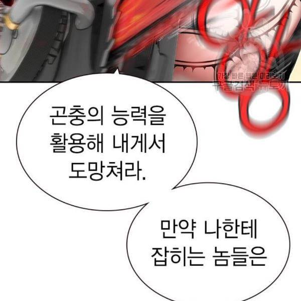 정글쥬스 8화 32