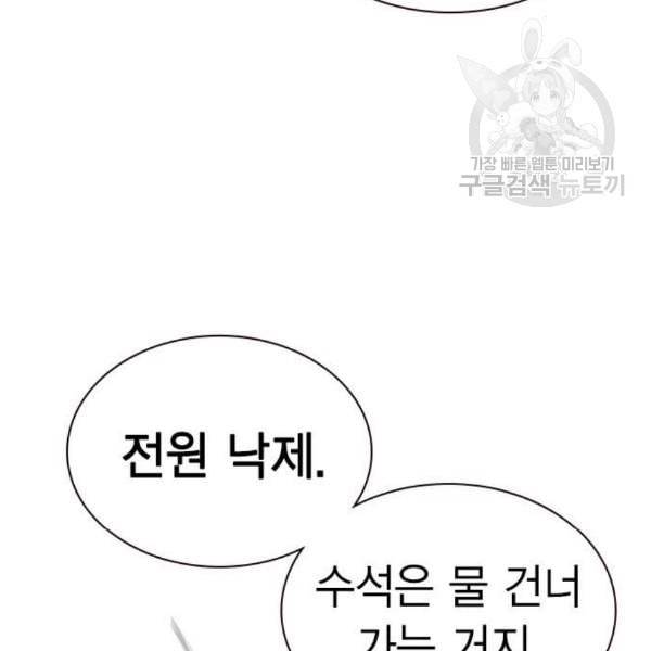 정글쥬스 8화 33