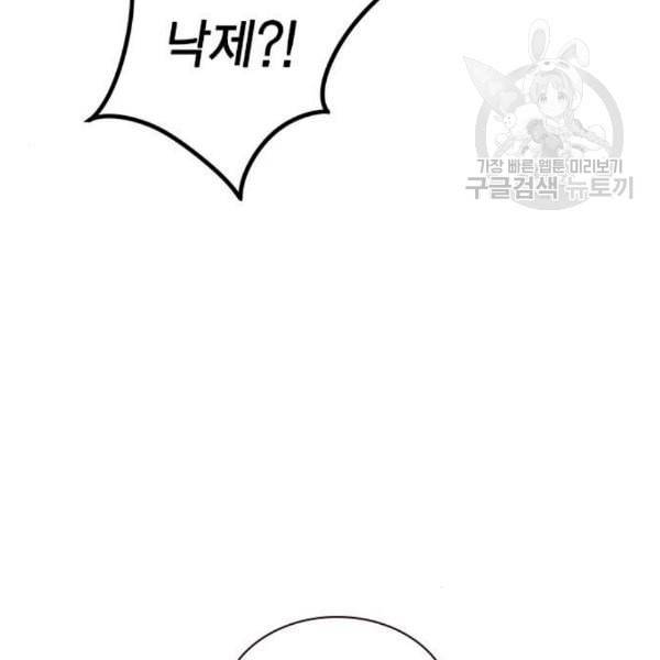 정글쥬스 8화 35