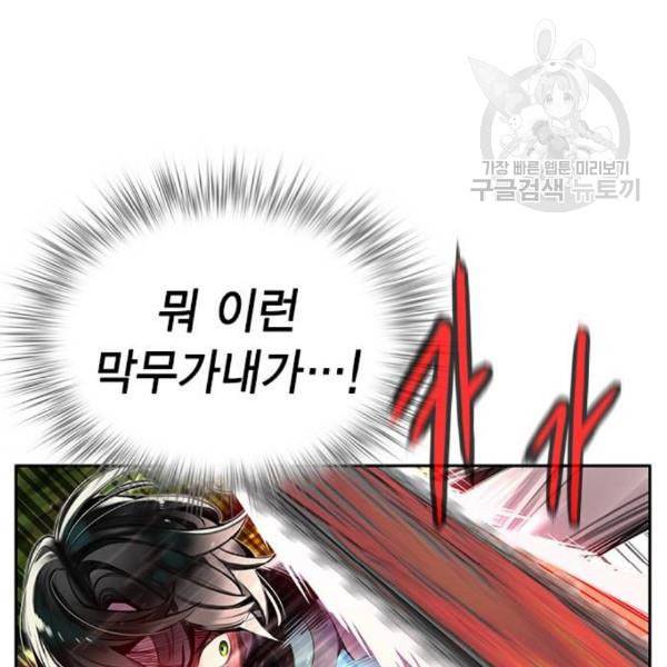 정글쥬스 8화 40