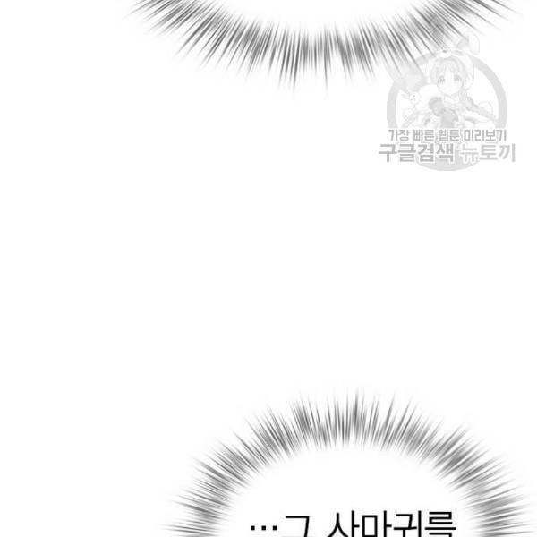 정글쥬스 8화 42