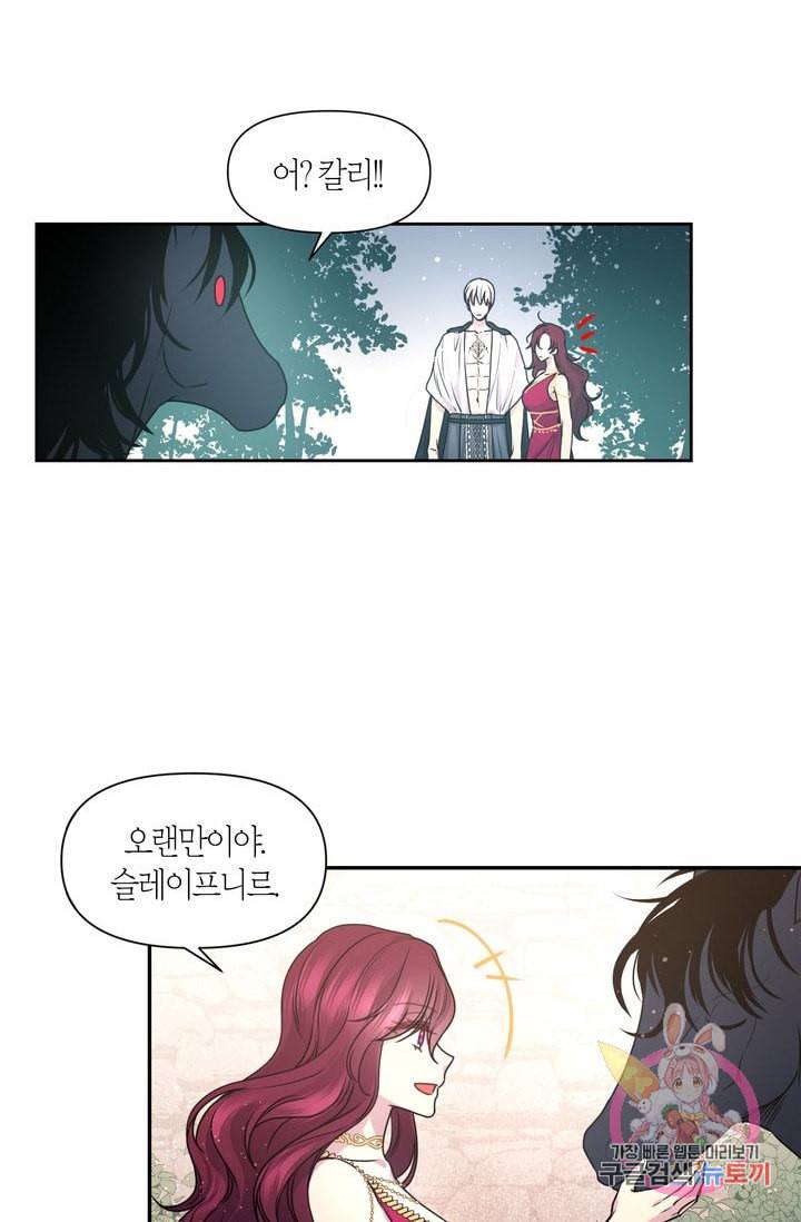 붉은 실을 조심하세요 25화 4